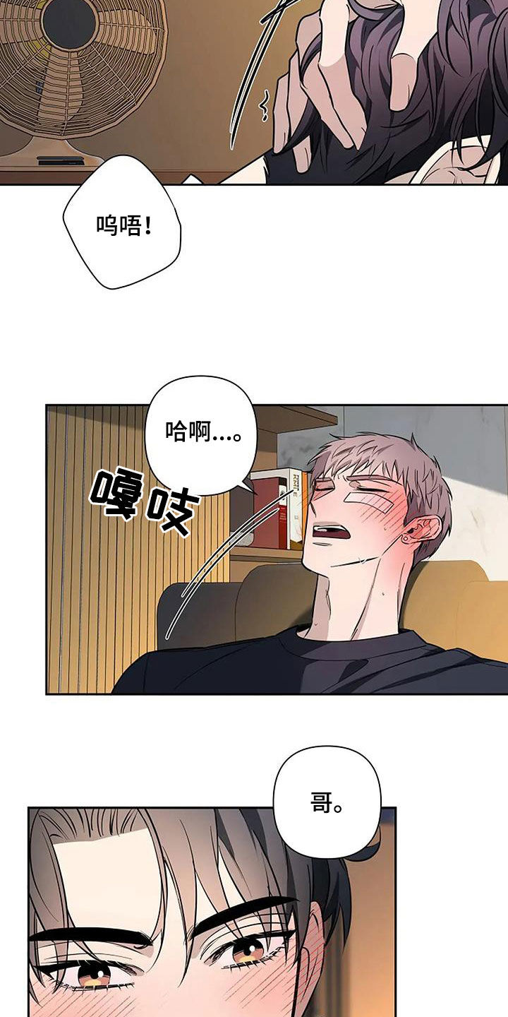 阿尔法是不是杂牌漫画,第148话1图