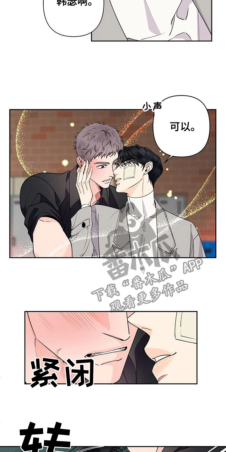 劣质插座漫画,第25话1图