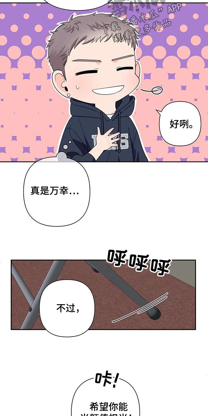 劣质汽油漫画,第61话2图