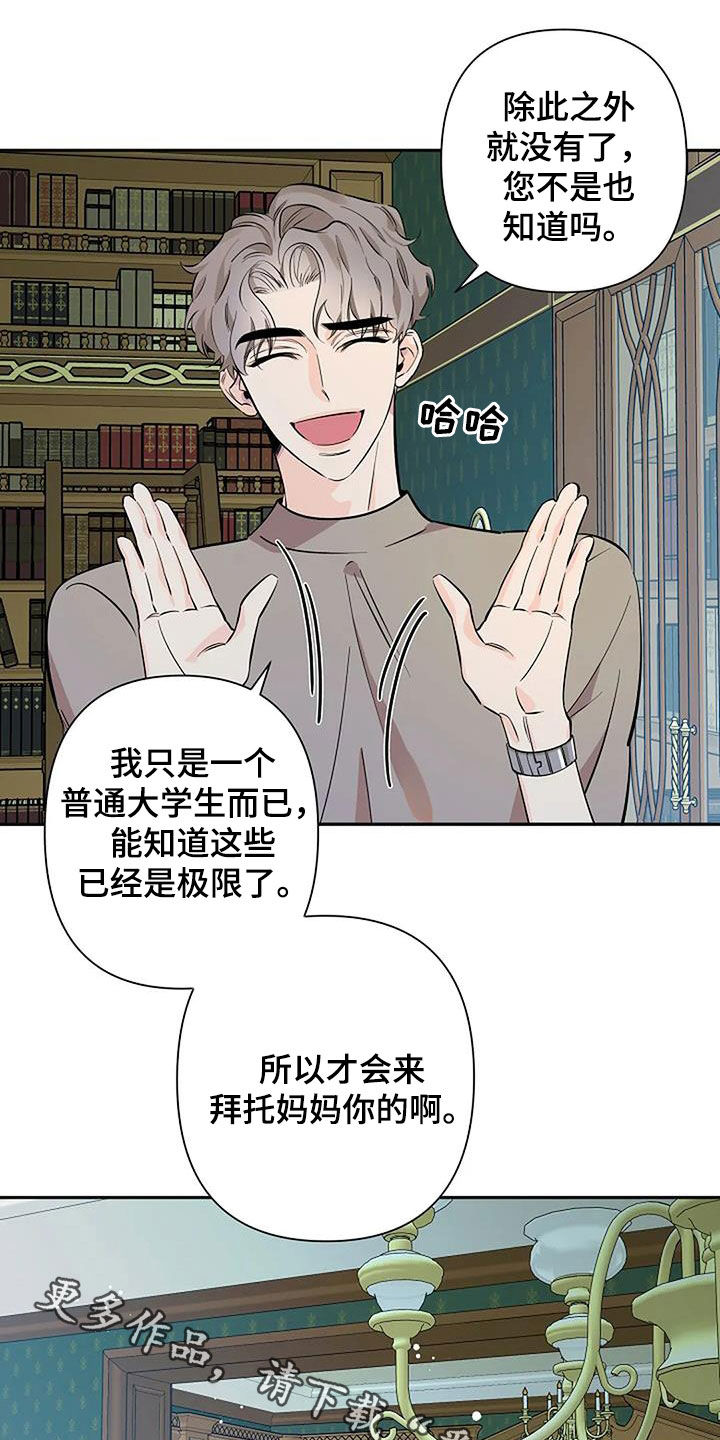 劣质插座漫画,第120话2图
