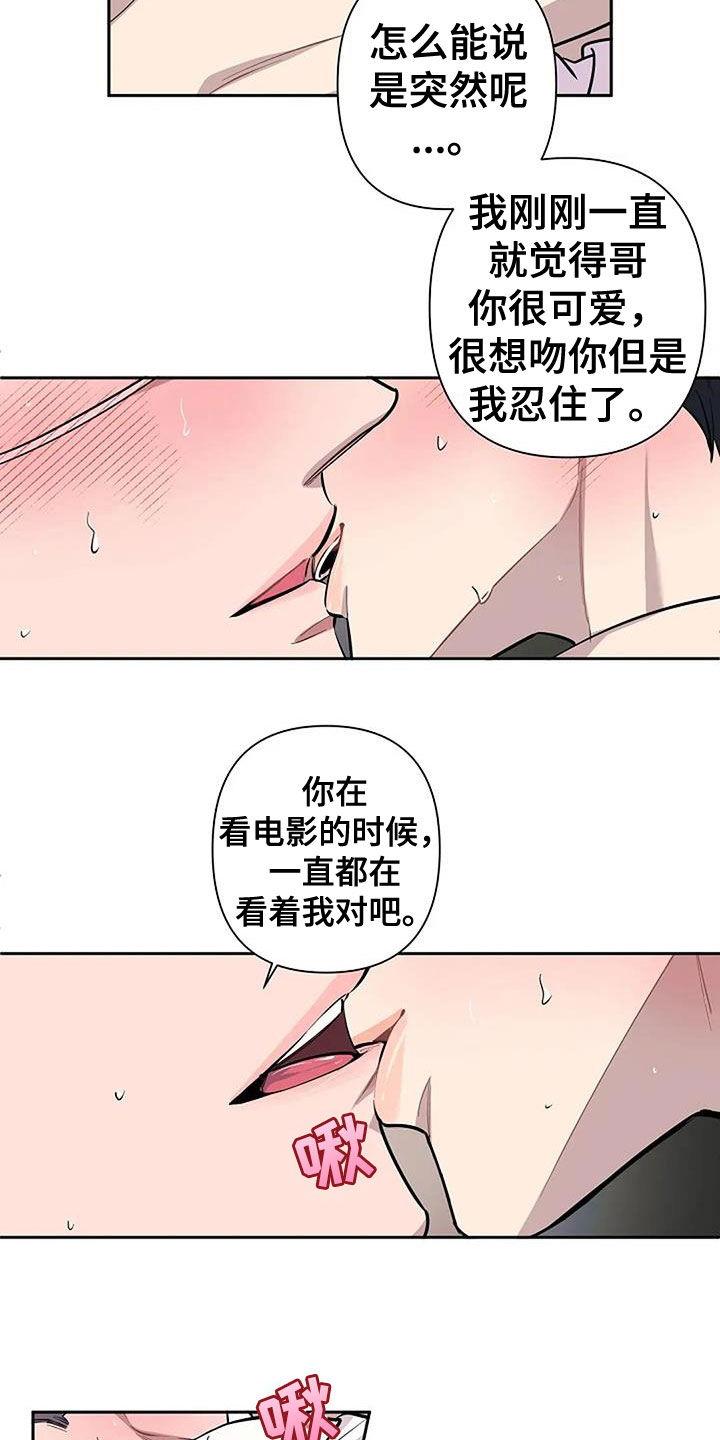 劣质漫画,第144话2图