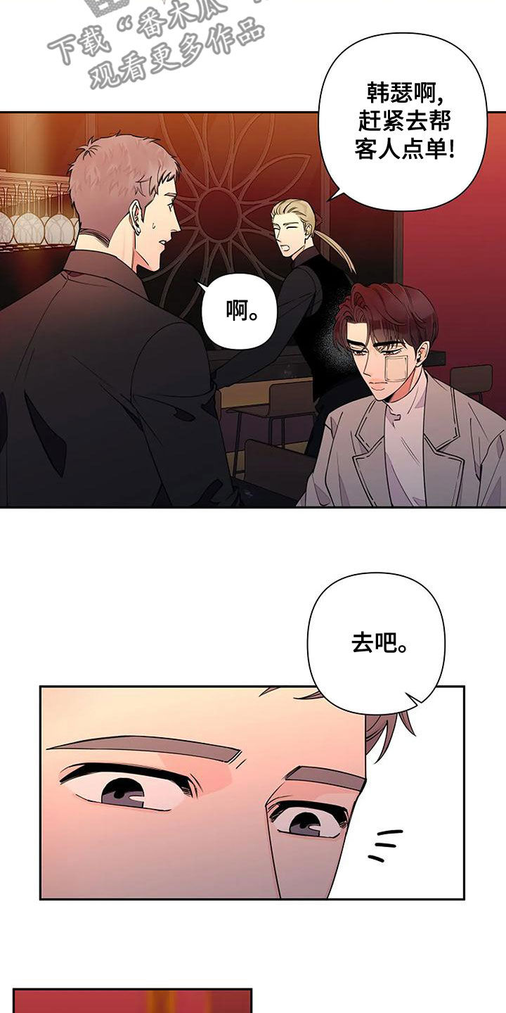 劣质汽油对汽车的表现漫画,第21话1图