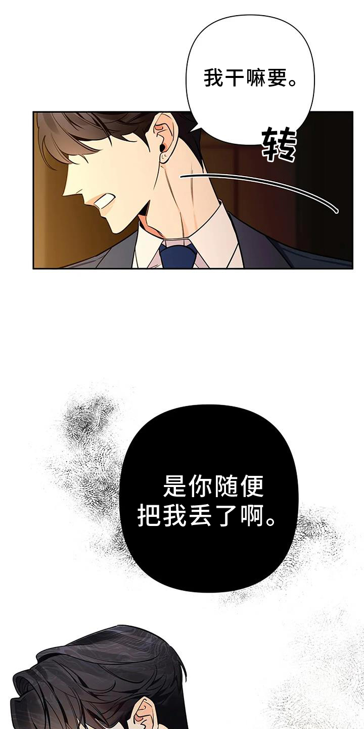 劣质视频漫画,第87话1图