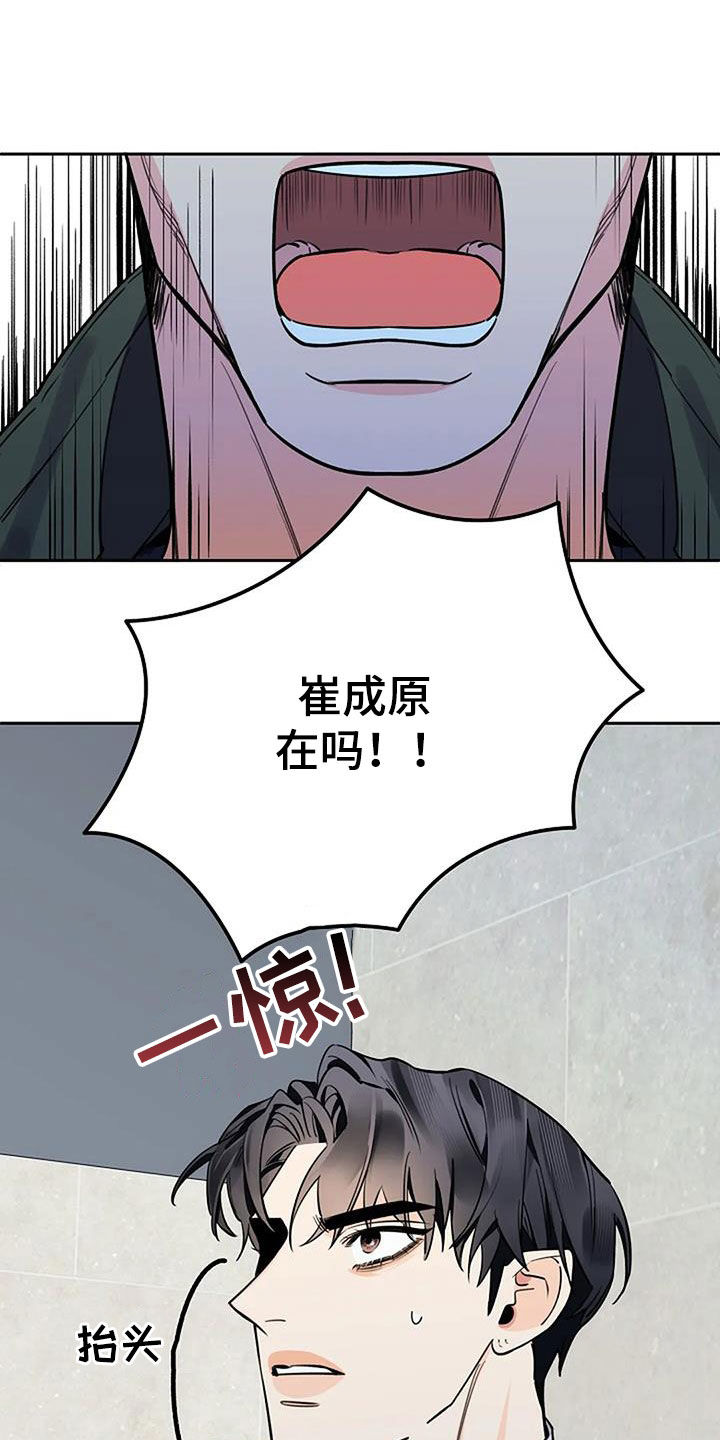劣质插座漫画,第99话1图