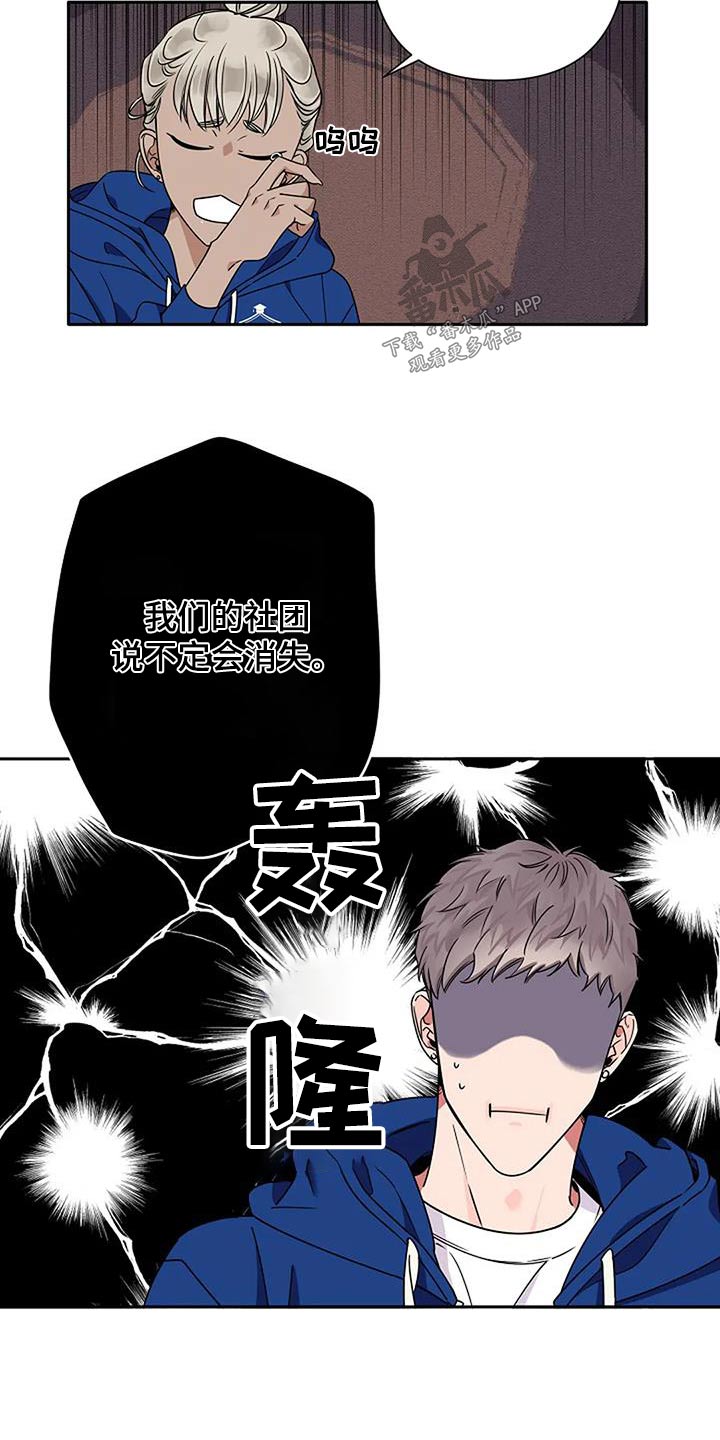 劣质阿尔法是什么意思漫画,第35话2图