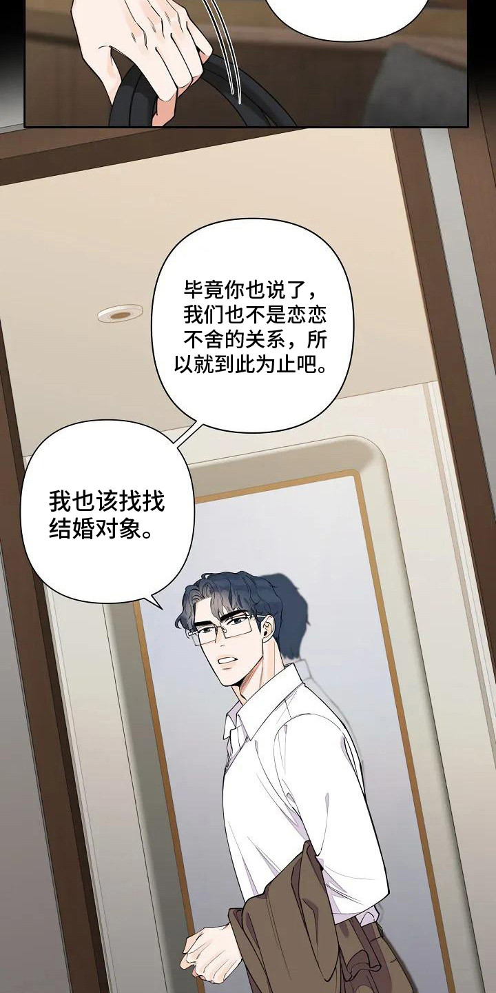 劣质汽油漫画,第3话1图