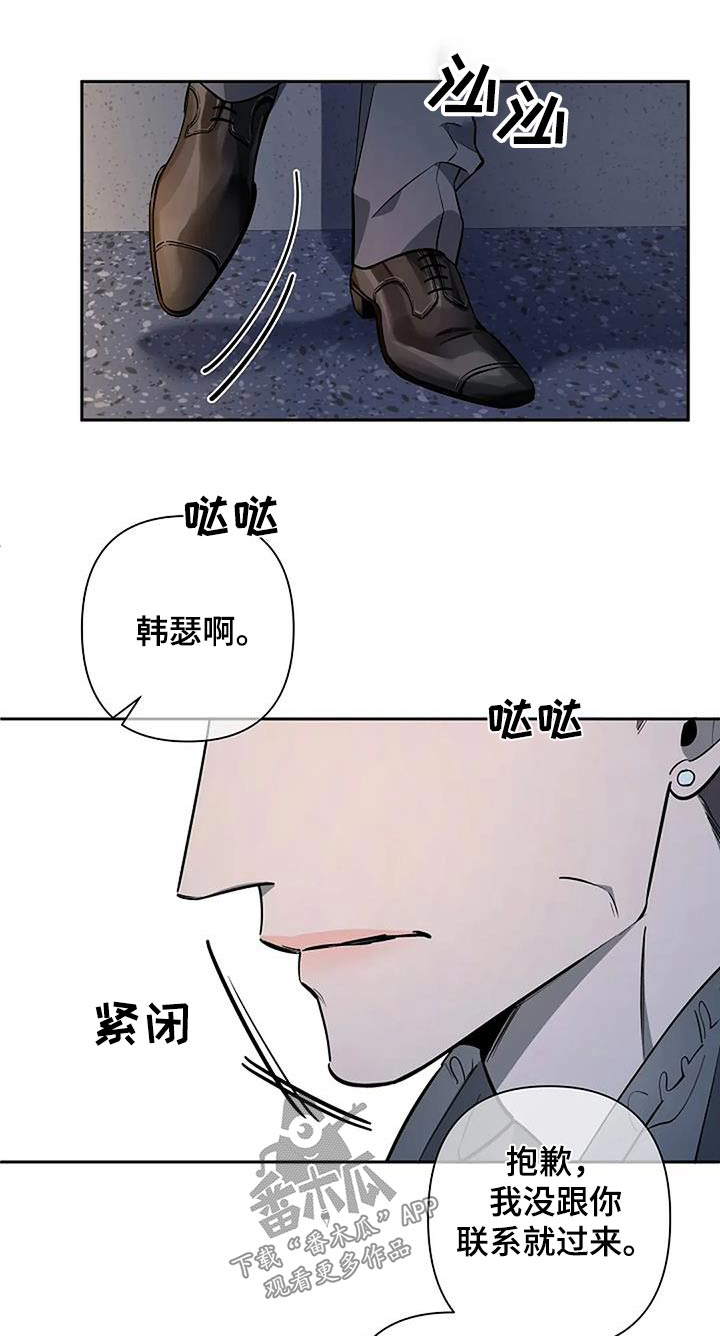 劣质阿尔法漫画,第45话1图