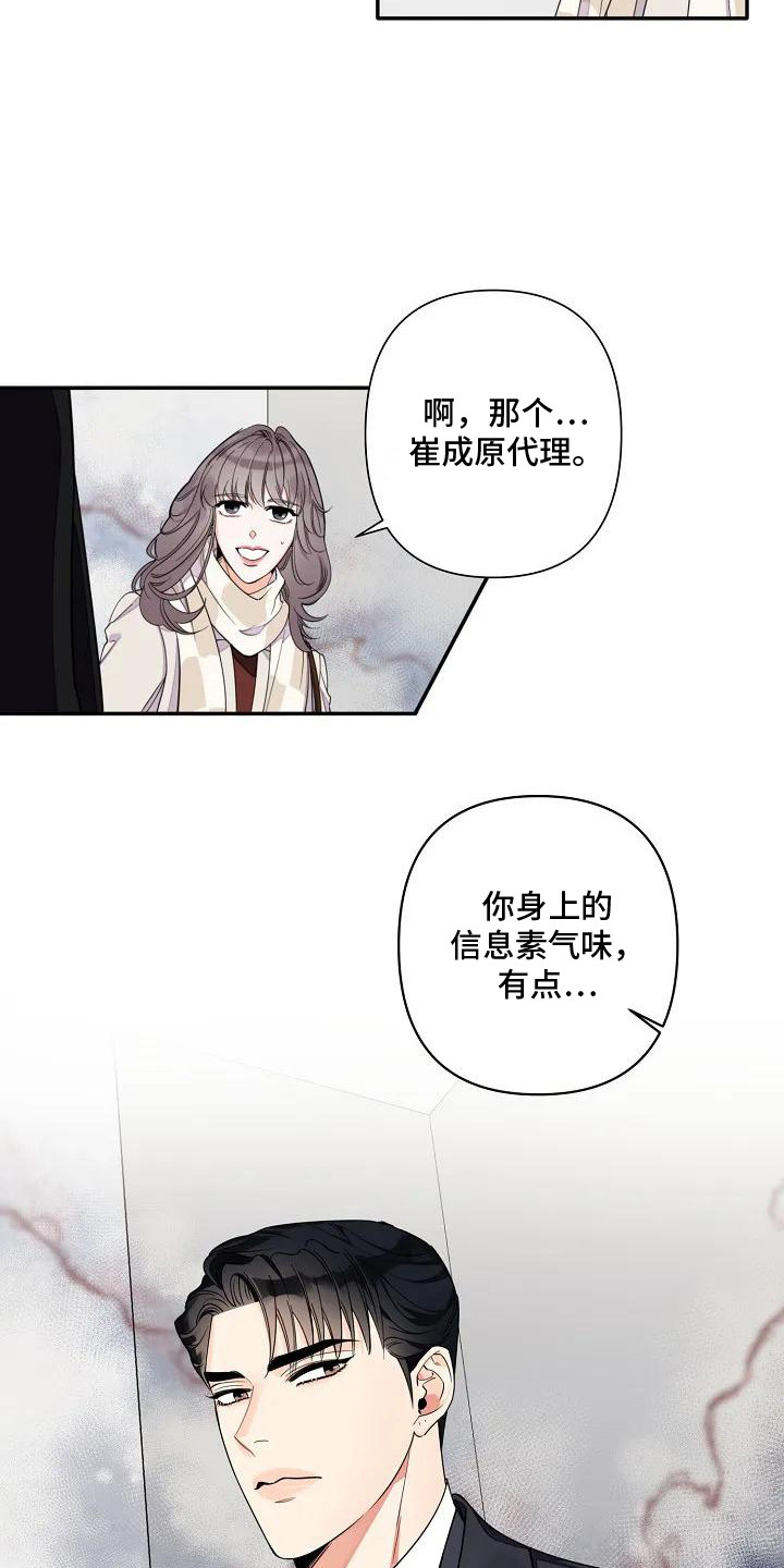 劣质爱情by小箐岚免费阅读漫画,第1话1图