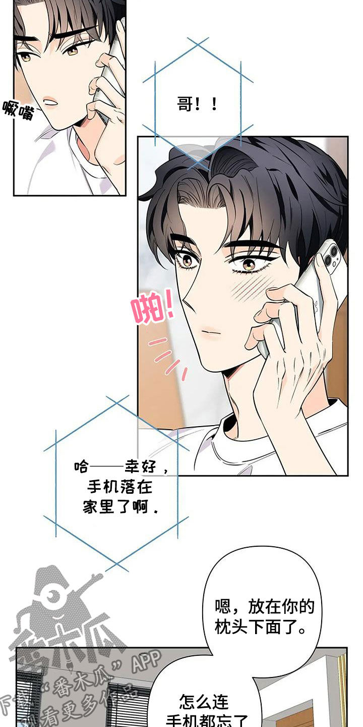 真假阿尔法一代漫画,第146话1图