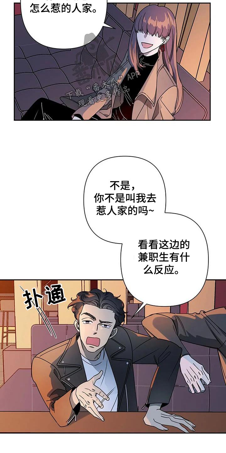 劣质视频漫画,第39话2图