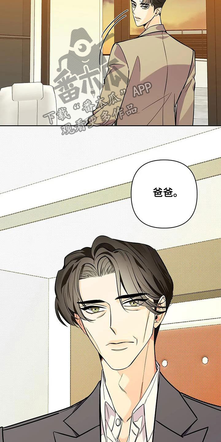 劣质爱情by小箐岚漫画,第140话1图