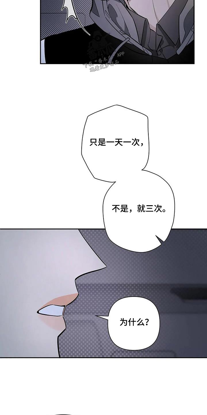 劣质阿尔法漫画别名漫画,第47话1图