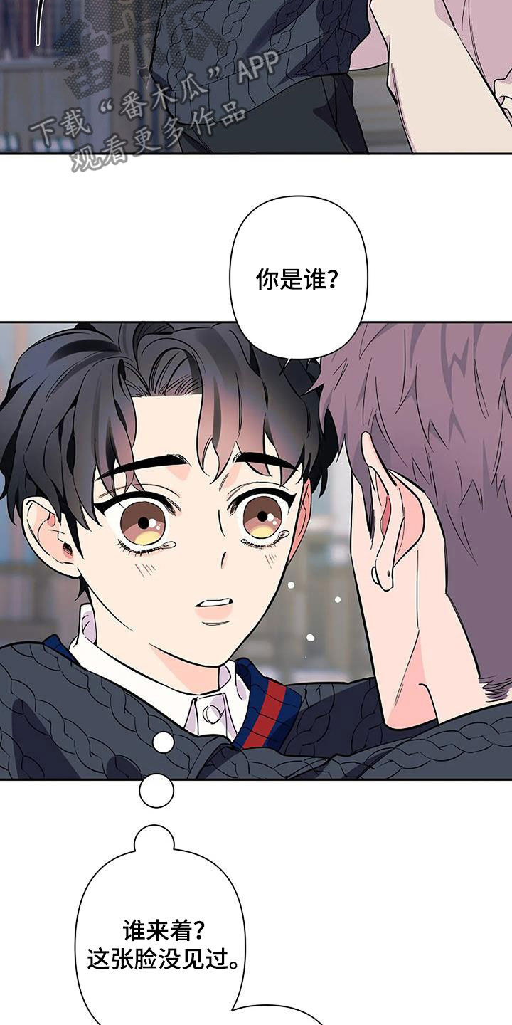 劣质插座漫画,第126话1图