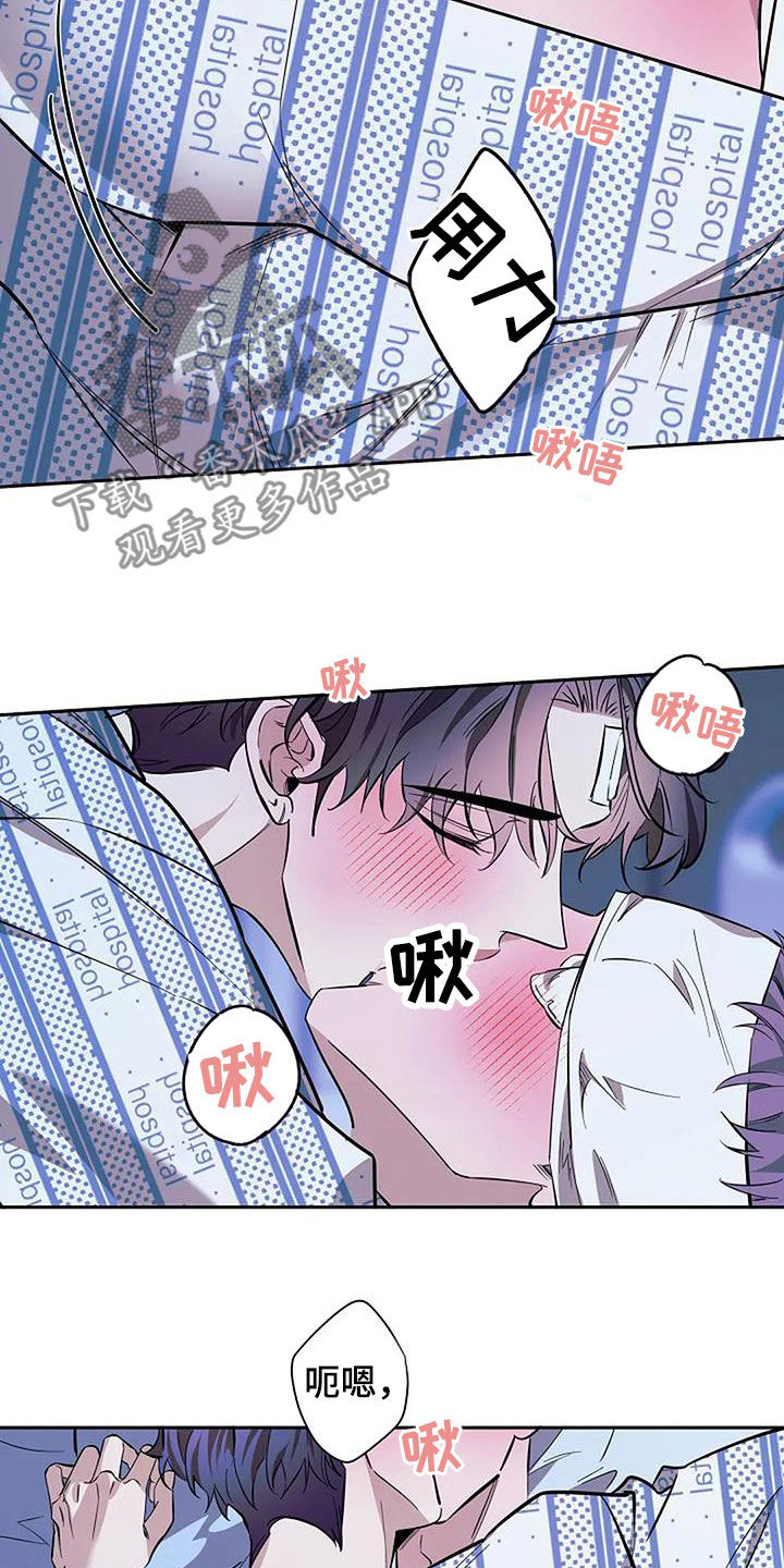 优质阿尔法和劣质阿尔法漫画,第135话2图