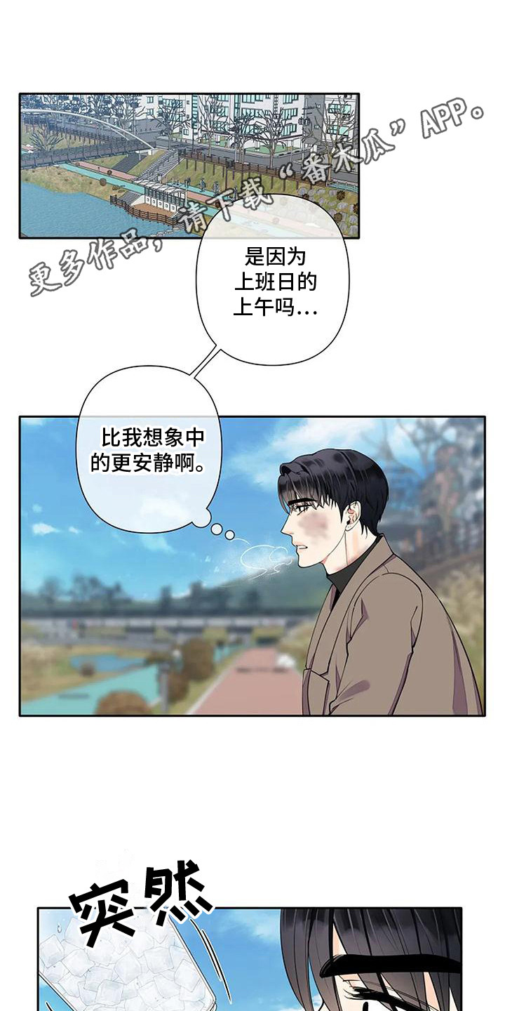 劣质爱情by小箐岚漫画,第10话1图