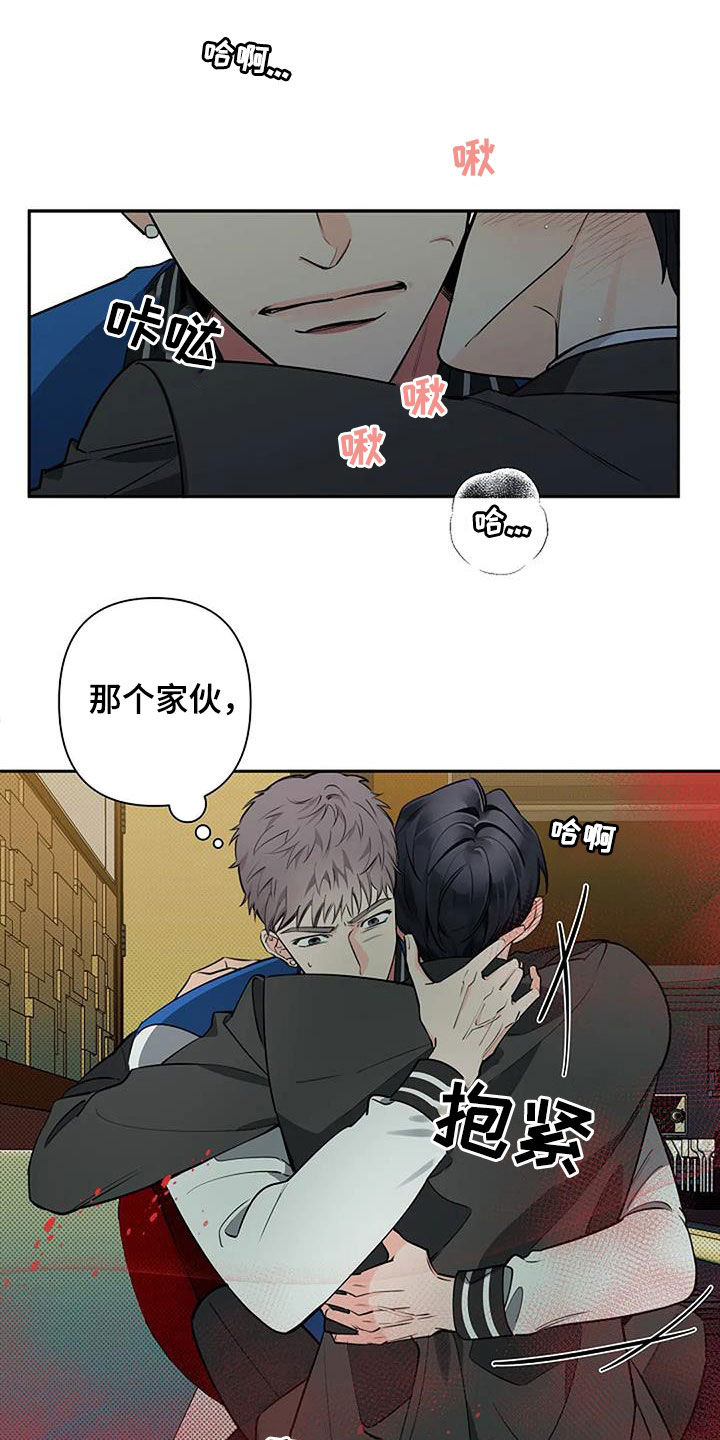 劣质阿尔法被标记漫画,第69章：意识模糊2图