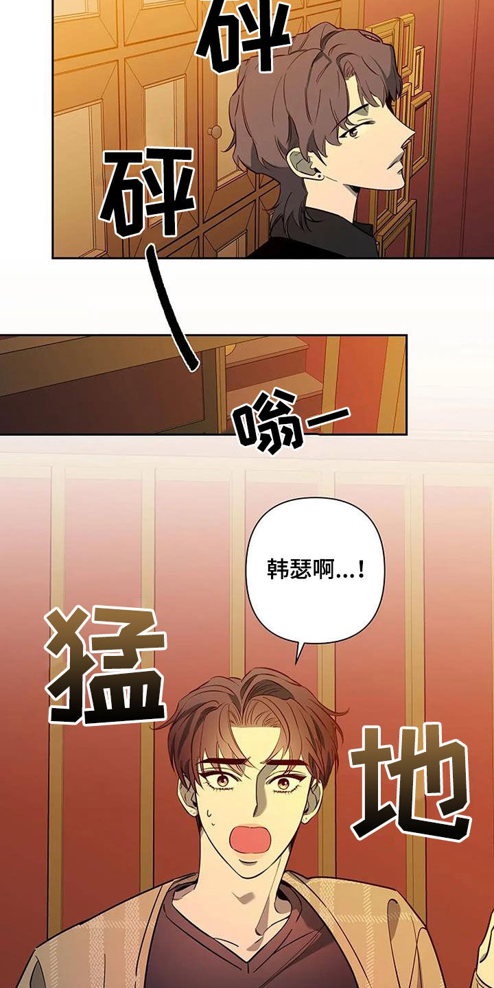 杂牌埃尔法漫画,第151话2图