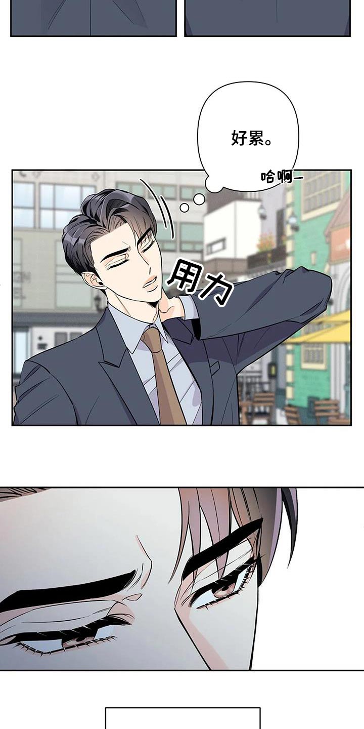 阿尔法怎么了漫画,第44话1图