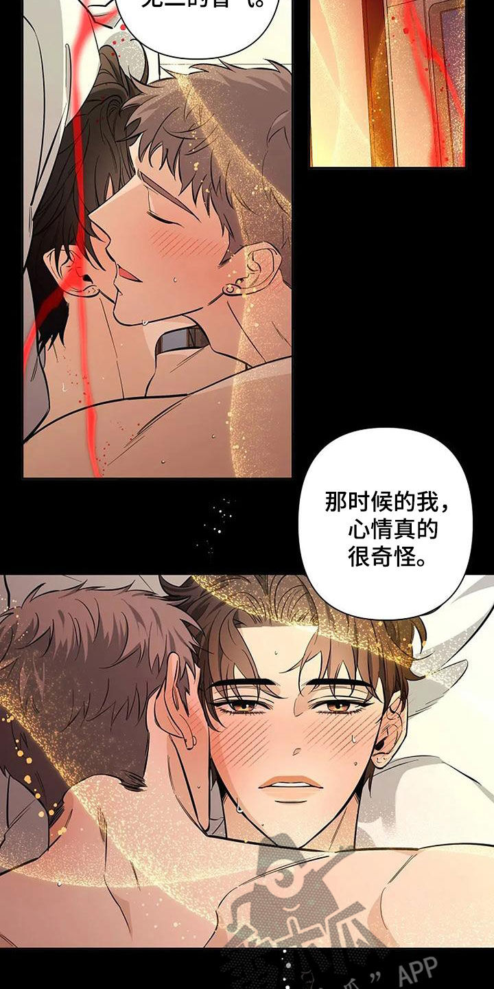 阿尔法高仿车漫画,第134话1图