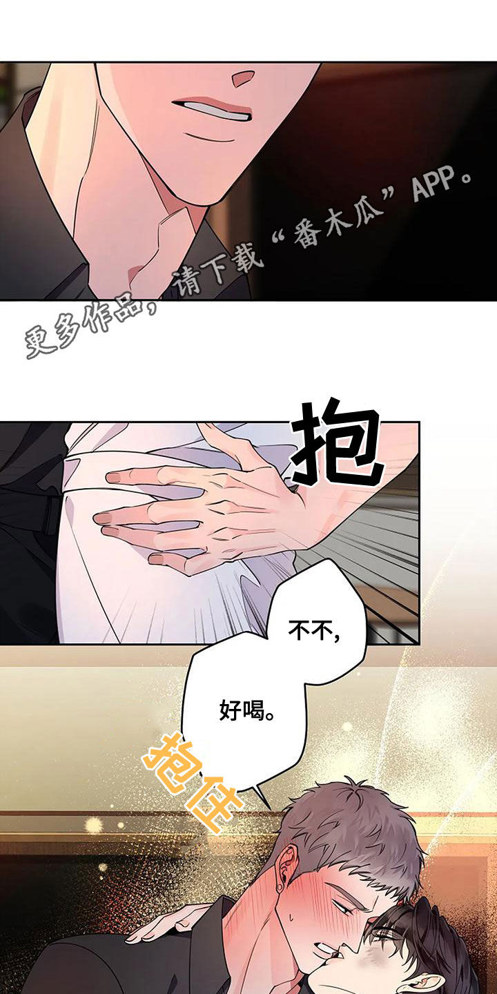 劣质阿胶糕漫画,第27话1图