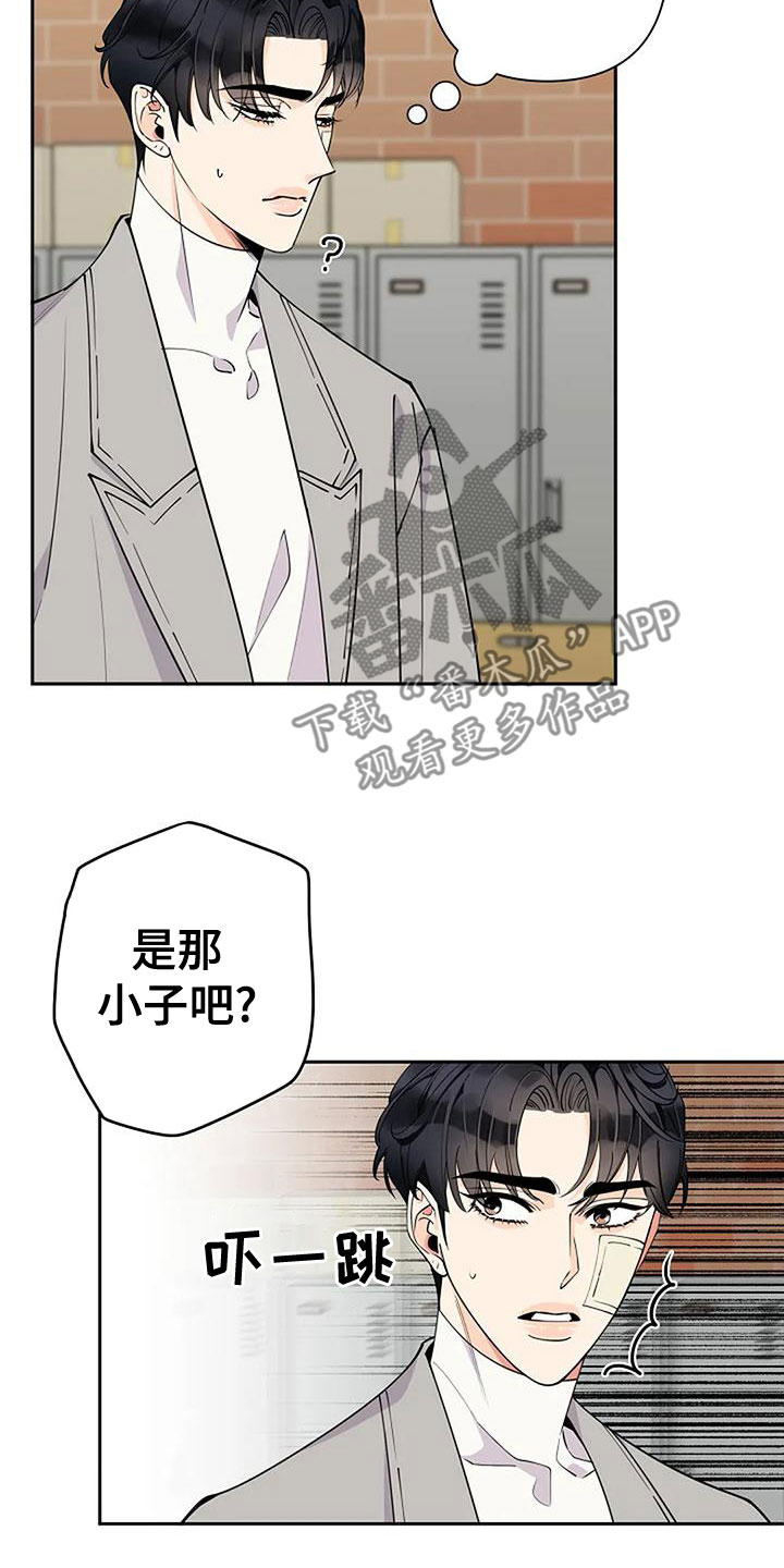 劣质阿胶糕漫画,第24话2图