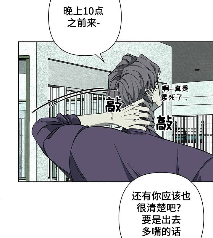 杂牌埃尔法漫画,第117话2图