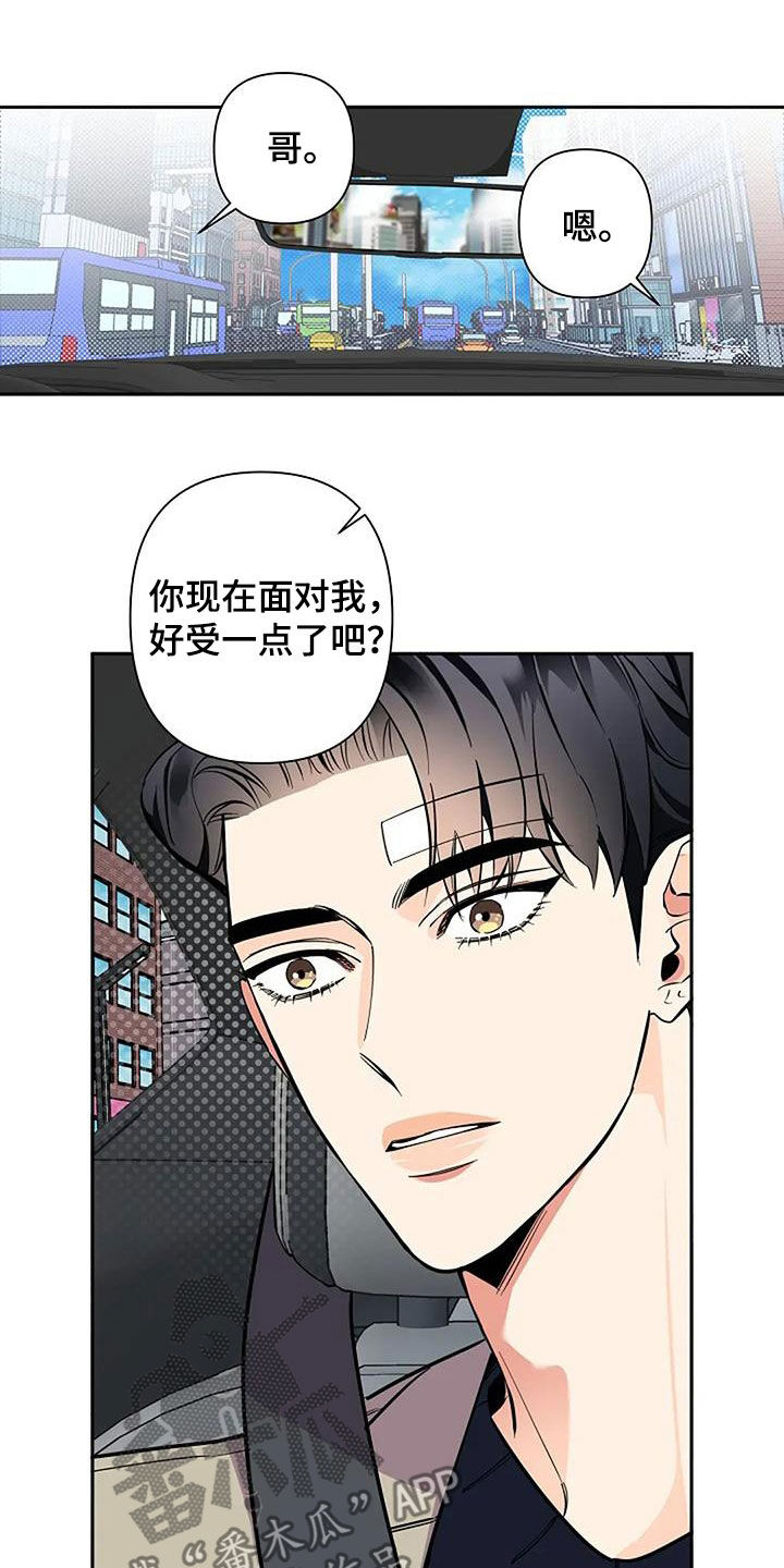 劣质阿尔法居然怀上两个阿尔法的孩子漫画,第139话1图