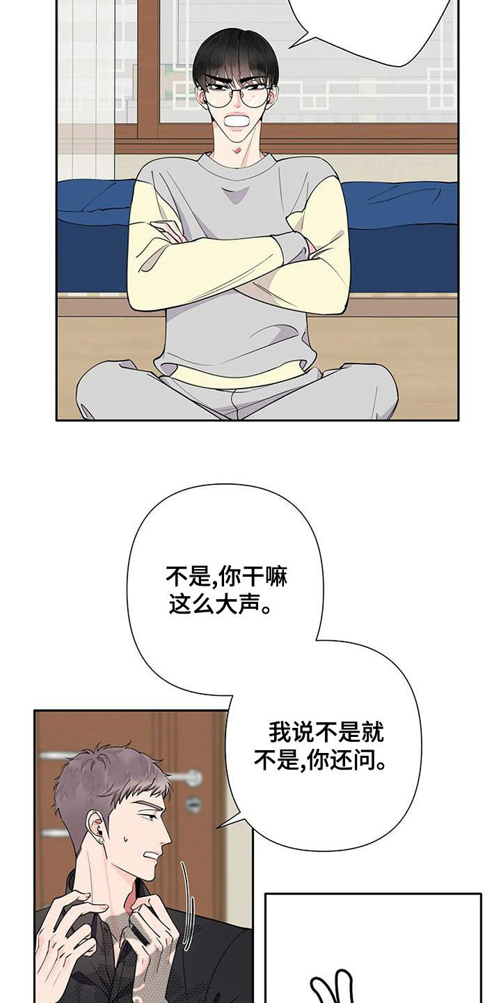 劣质视频漫画,第17话2图