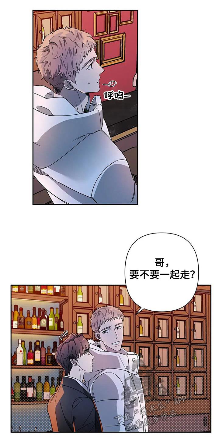 顶级omega和劣质阿尔法漫画,第39话1图