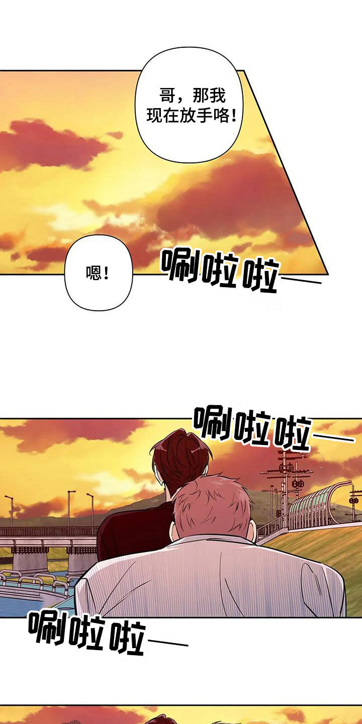 劣质插座漫画,第147话1图