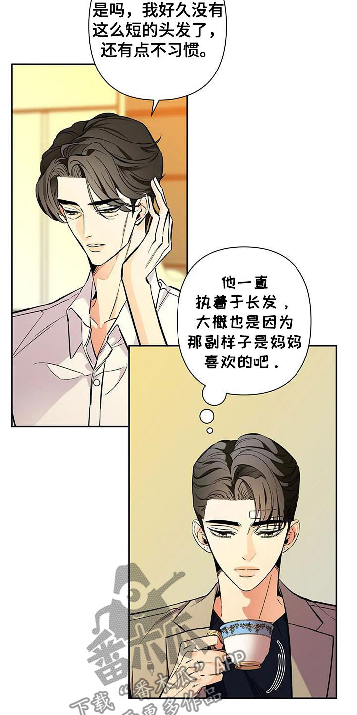 劣质爱情by小箐岚漫画,第140话1图