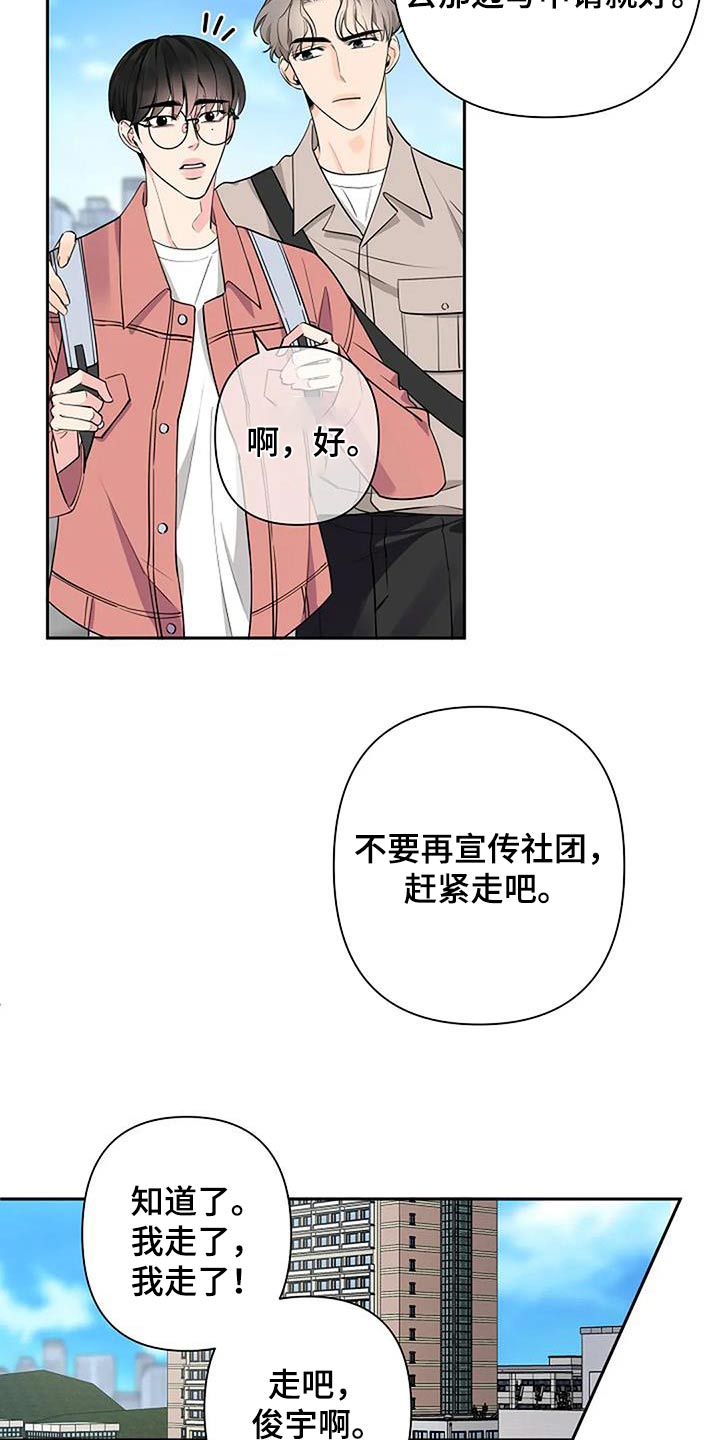 真假阿尔法一代漫画,第62话2图