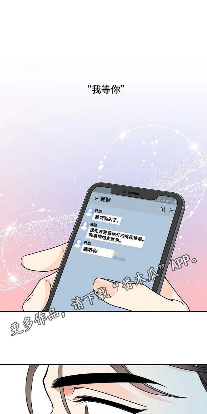 劣质阿尔法又名漫画,第92话1图