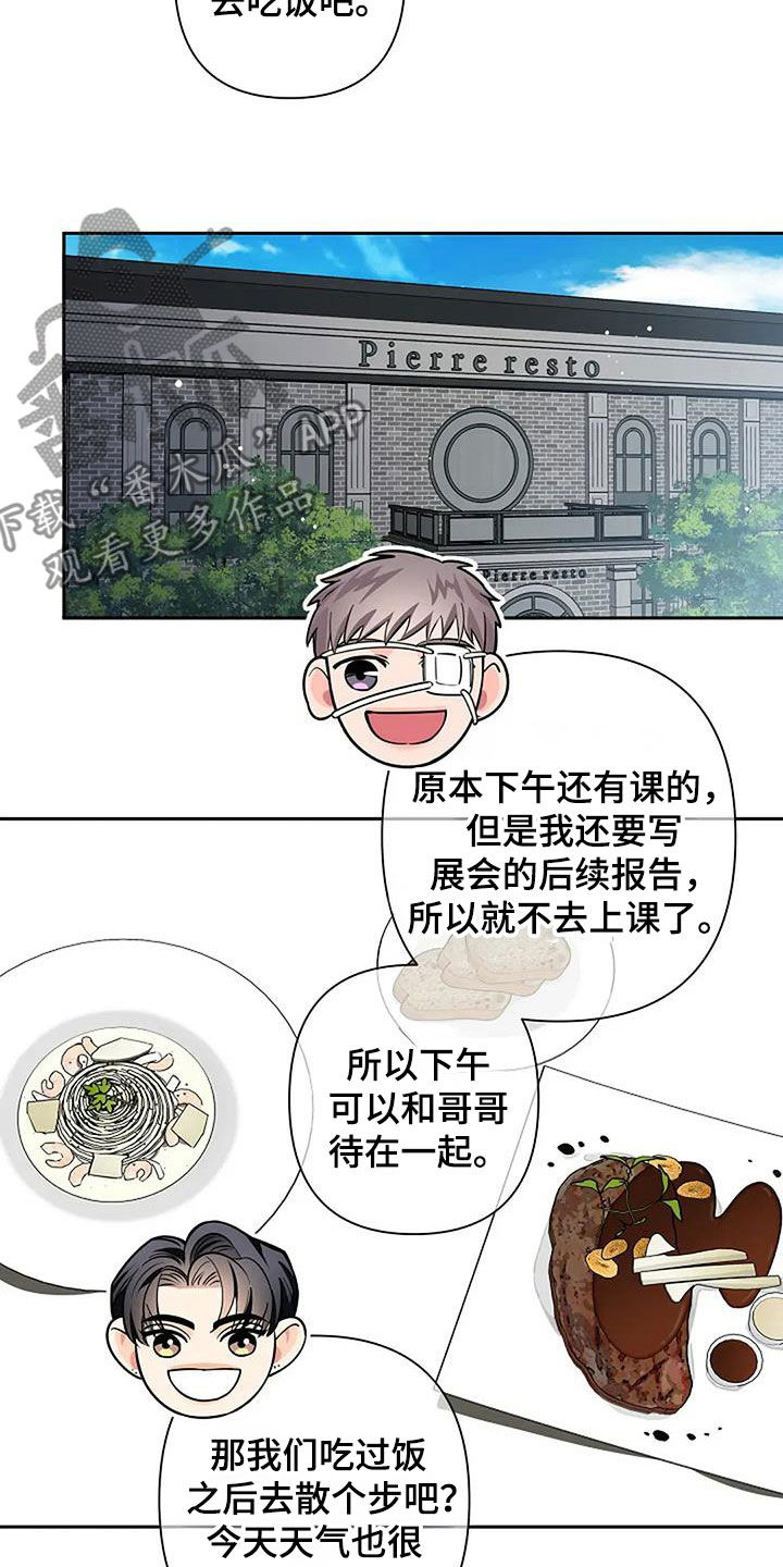 阿尔法优缺点漫画,第147话2图