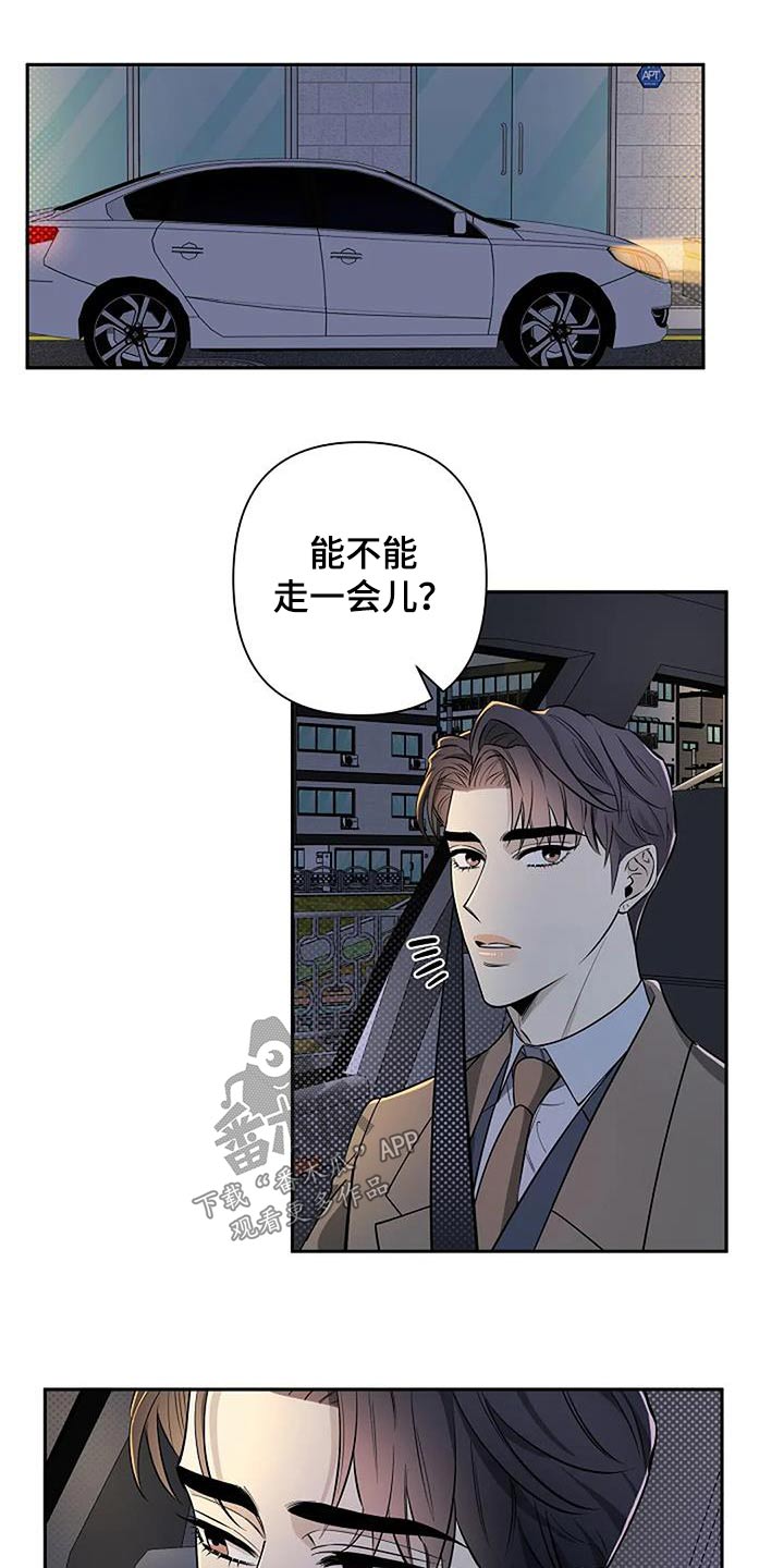 阿尔法是不是杂牌漫画,第45话2图