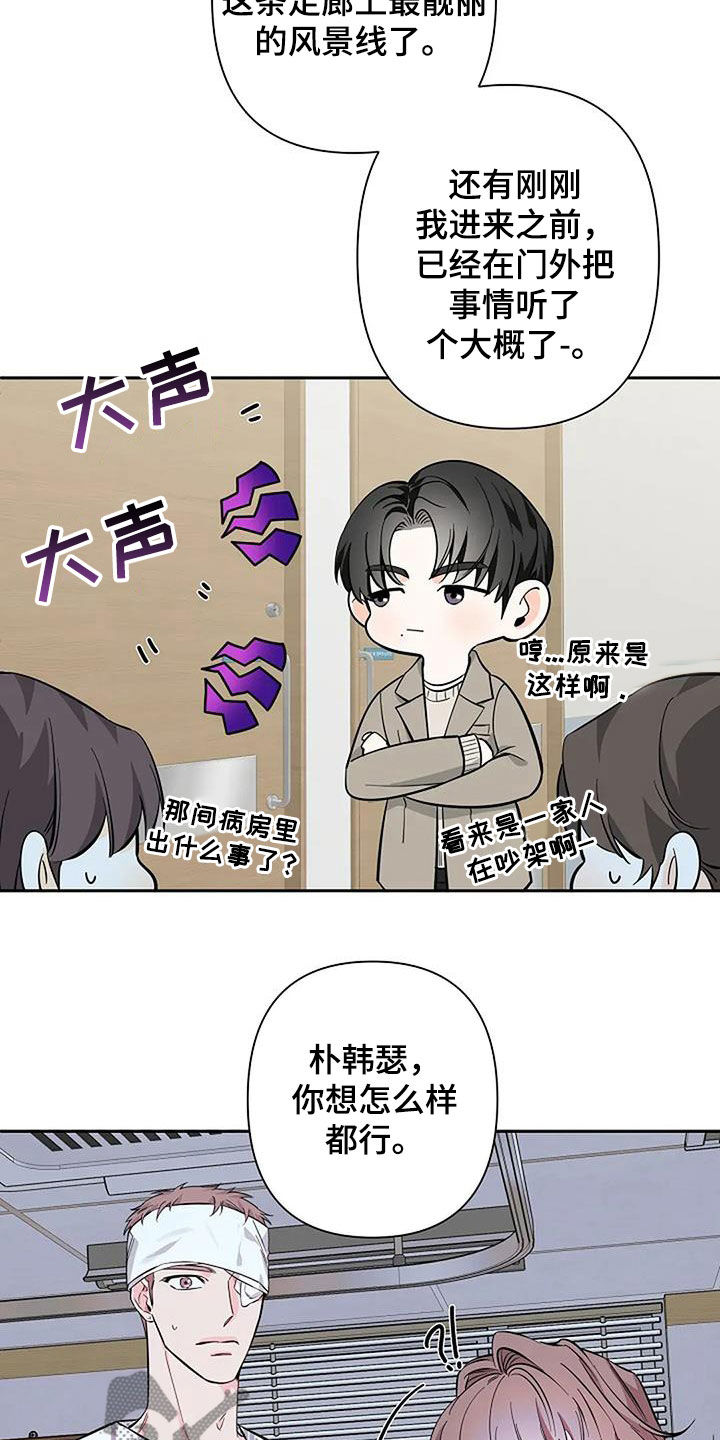 劣质omega和优质omega区别漫画,第131话2图