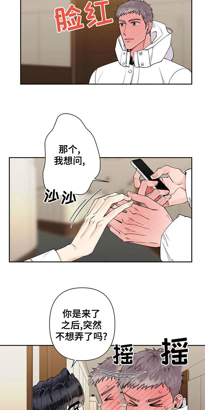 劣质汽油对汽车的表现漫画,第26话1图