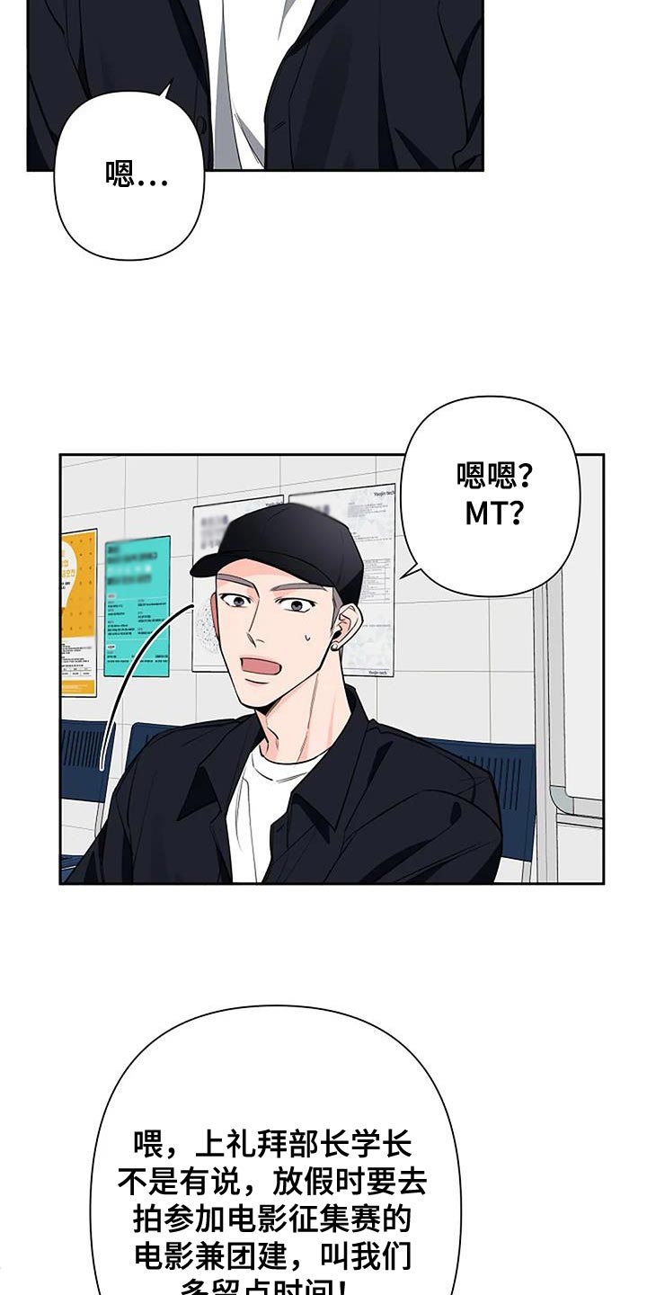 劣质阿胶糕是用什么熬的漫画,第79话1图