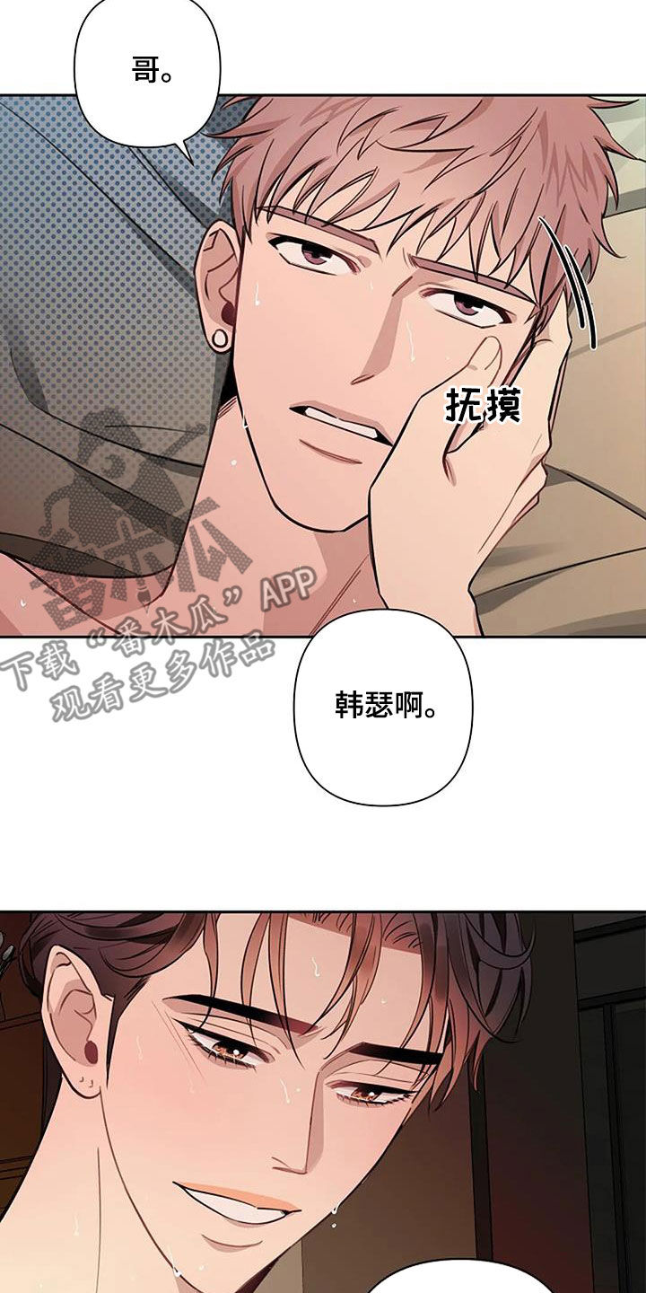 劣质插座漫画,第95话2图