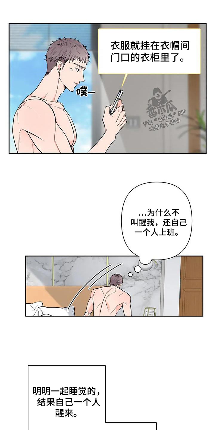 阿尔法sh漫画,第48话1图