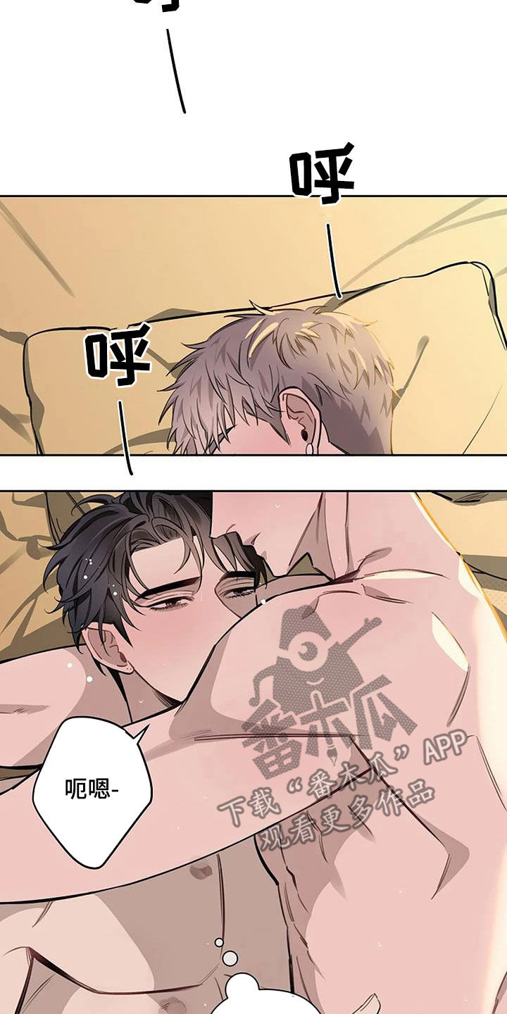 劣质插座漫画,第97话1图