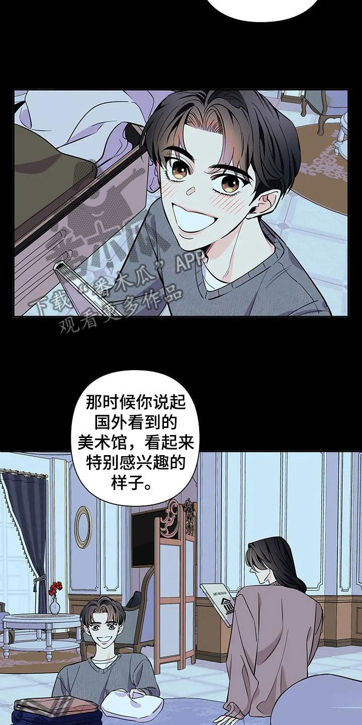 劣质爱情by小箐岚漫画,第140话2图