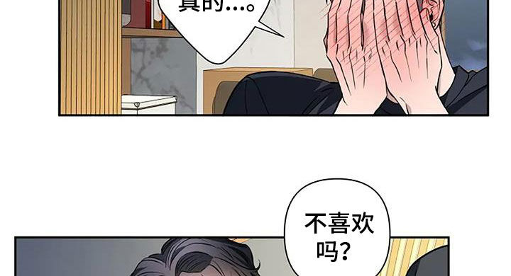 阿尔法是不是杂牌漫画,第148话2图