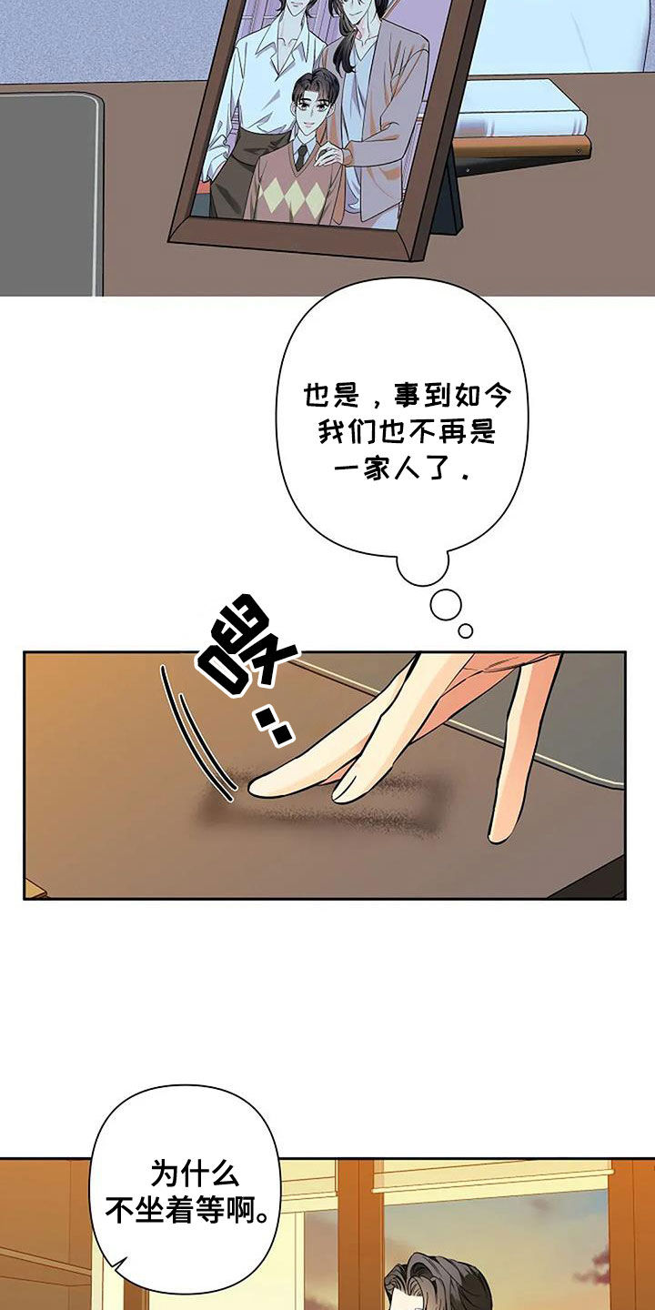 优质埃尔法和劣质埃尔法区别漫画,第140话2图