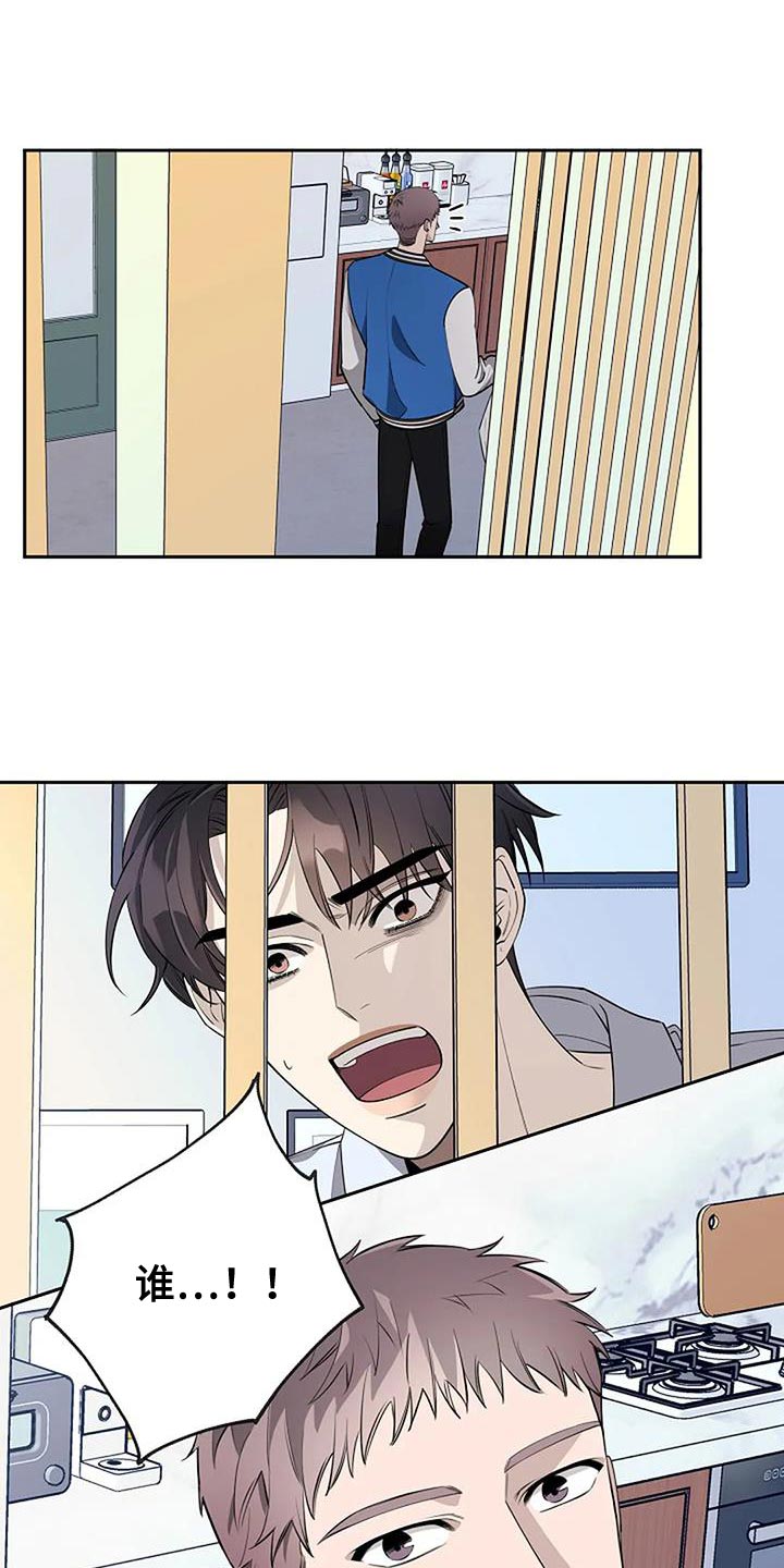 劣质插座漫画,第73章：骗人1图