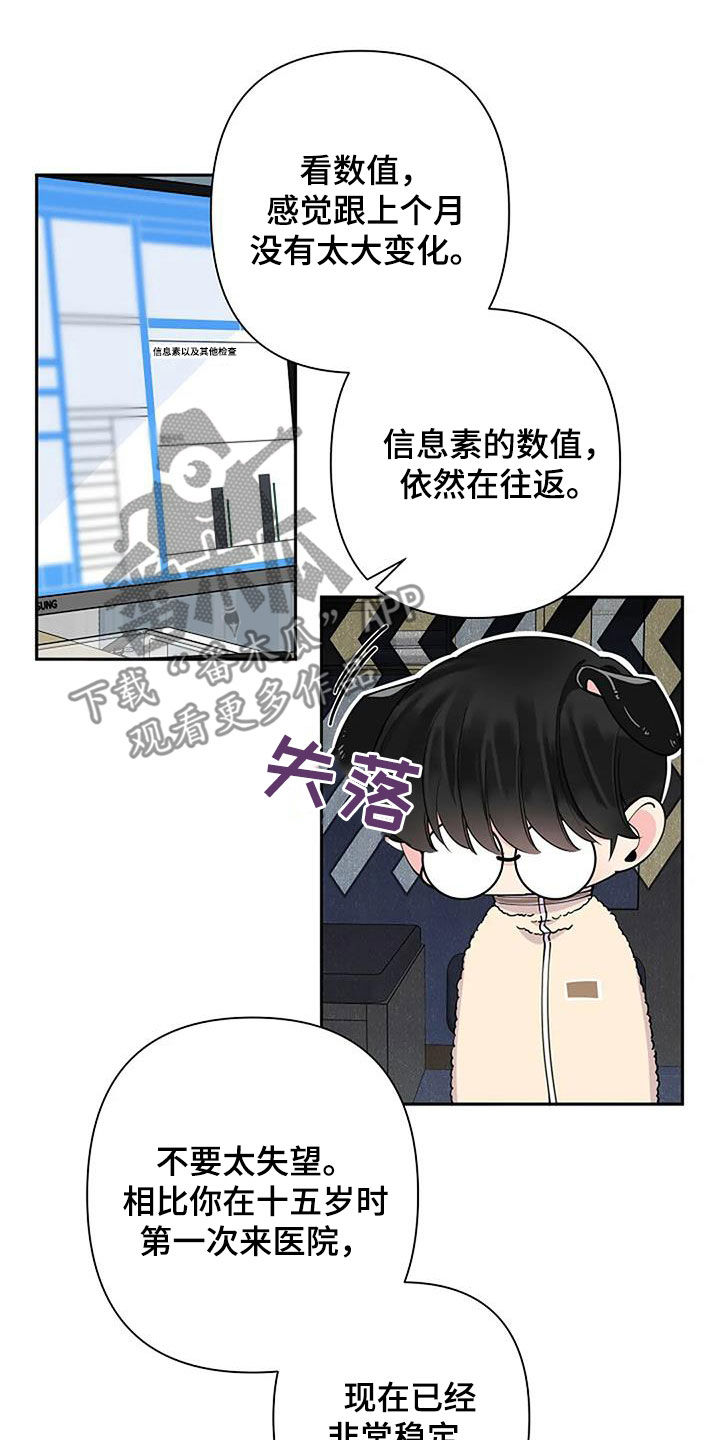 劣质房屋漫画,第33话1图