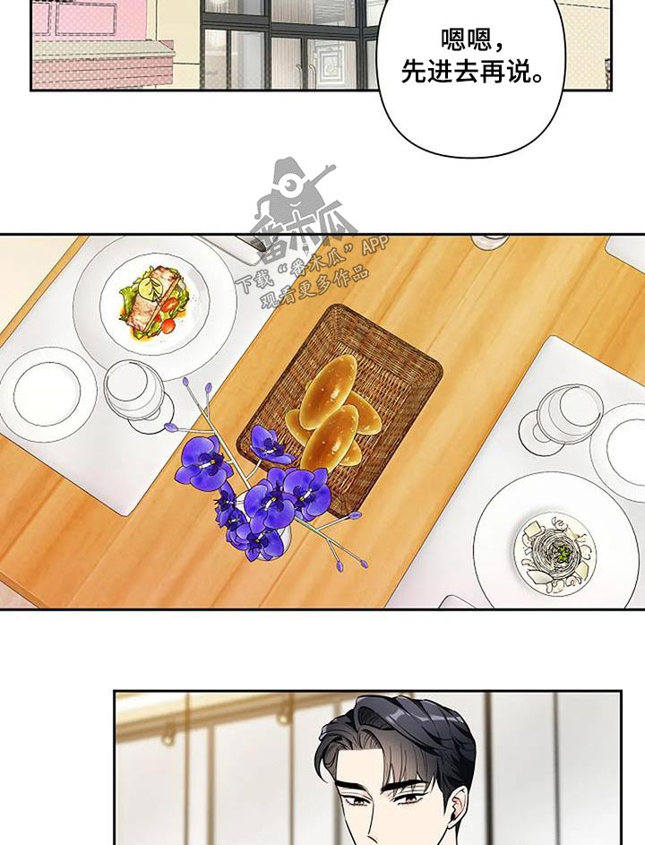 劣质插座漫画,第42话2图