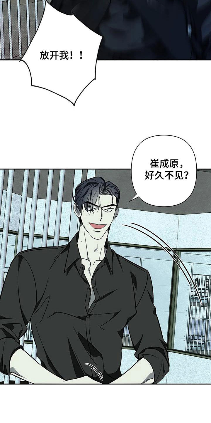 劣质插座漫画,第114话1图
