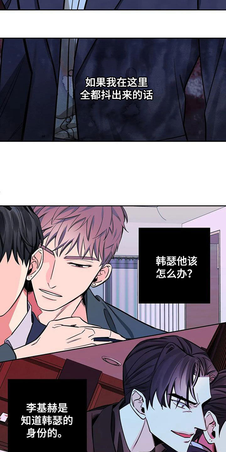 劣质阿胶糕吃了会怎样漫画,第100话1图