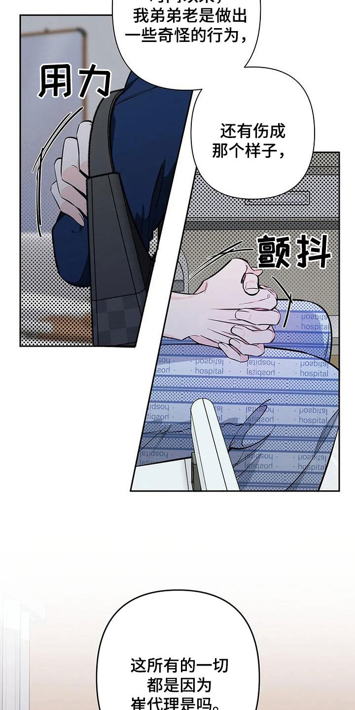 阿尔法质量怎么样漫画,第130话1图